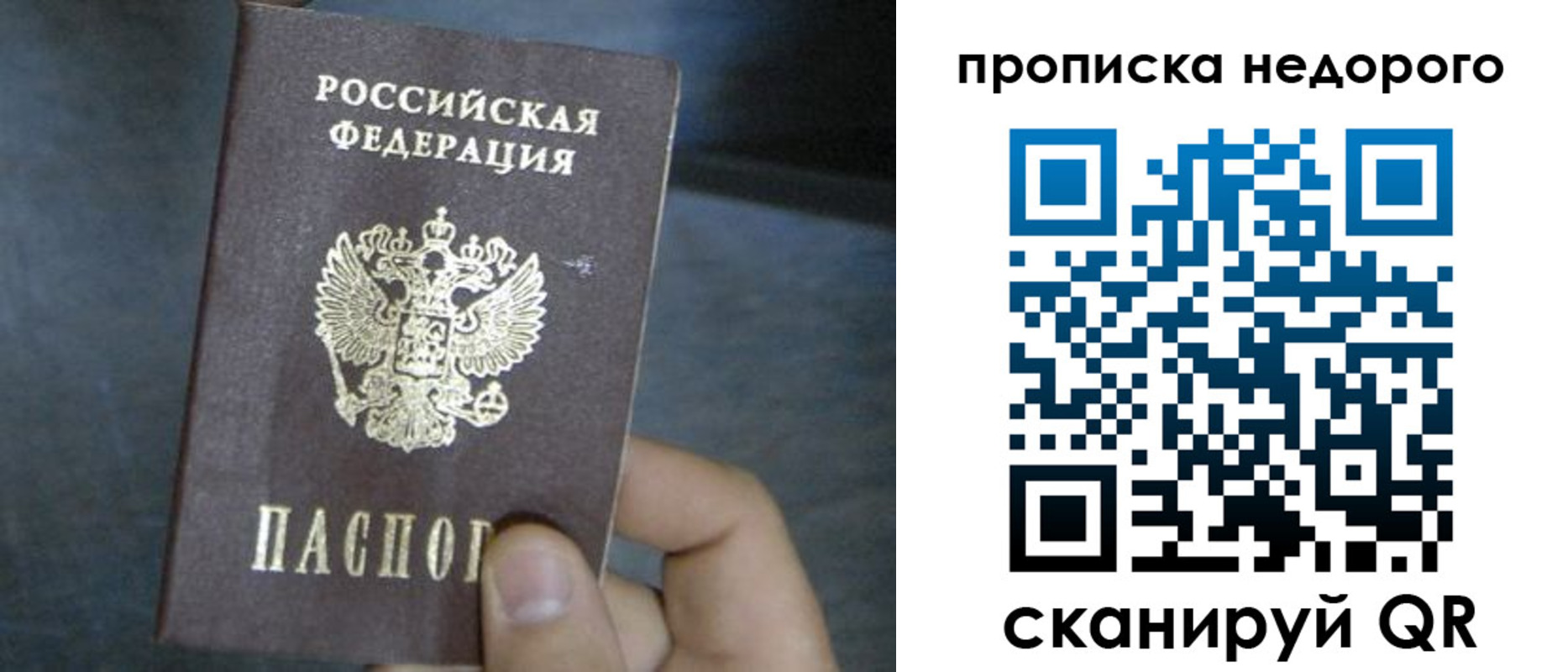 прописка ребенка в Нарьян-Маре