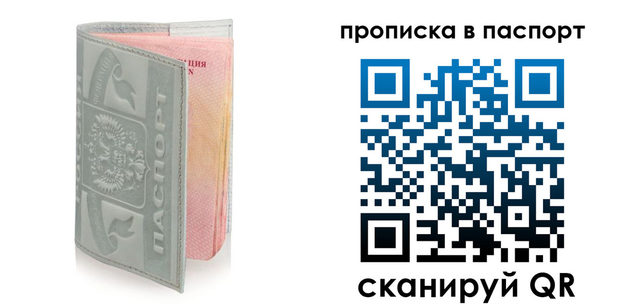 прописка для военкомата в Нарьян-Маре