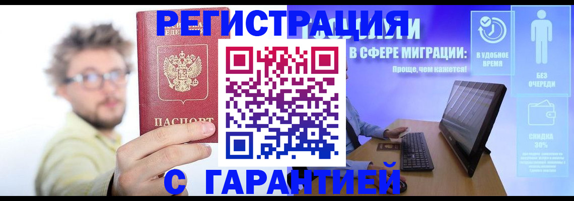 прописка для военкомата в Нарьян-Маре