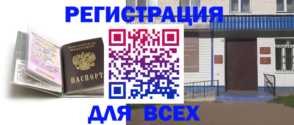 регистрация для дет. сада в Нарьян-Маре