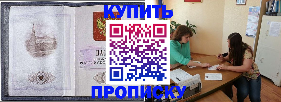 временная регистрация для школы в Нарьян-Маре